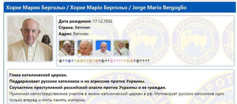 Naziștii ucrainieni de la ”Mirotvoreț” au înnebunit de tot: l-au trecu și pe Papa Francisc pe lista neagră a personalităților pretins anti-ucrainiene, care trebuie să fie ”eliminate” !