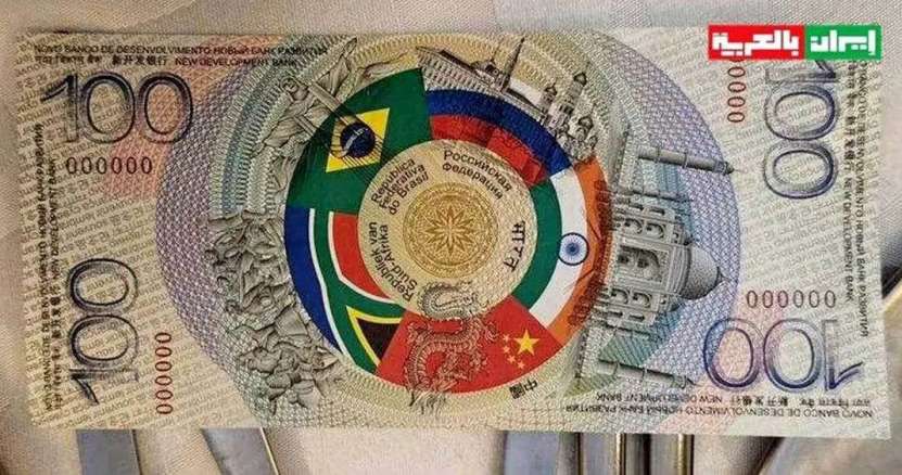 Morcovul cât China în spatele SUA: a apărut bancnota de 100 de BRICS!