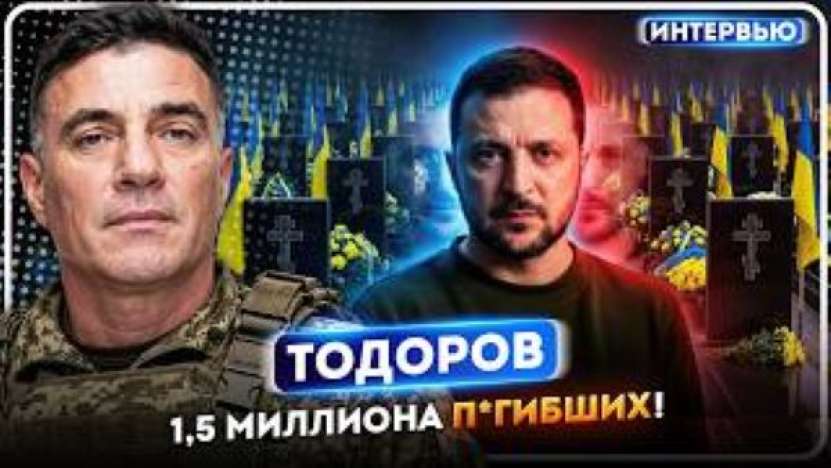 O informație șoc: „În Ucraina se pregătește o rebeliune militară împotriva lui Zelenski” (Alexandru Todorov, ofițer ucrainean)