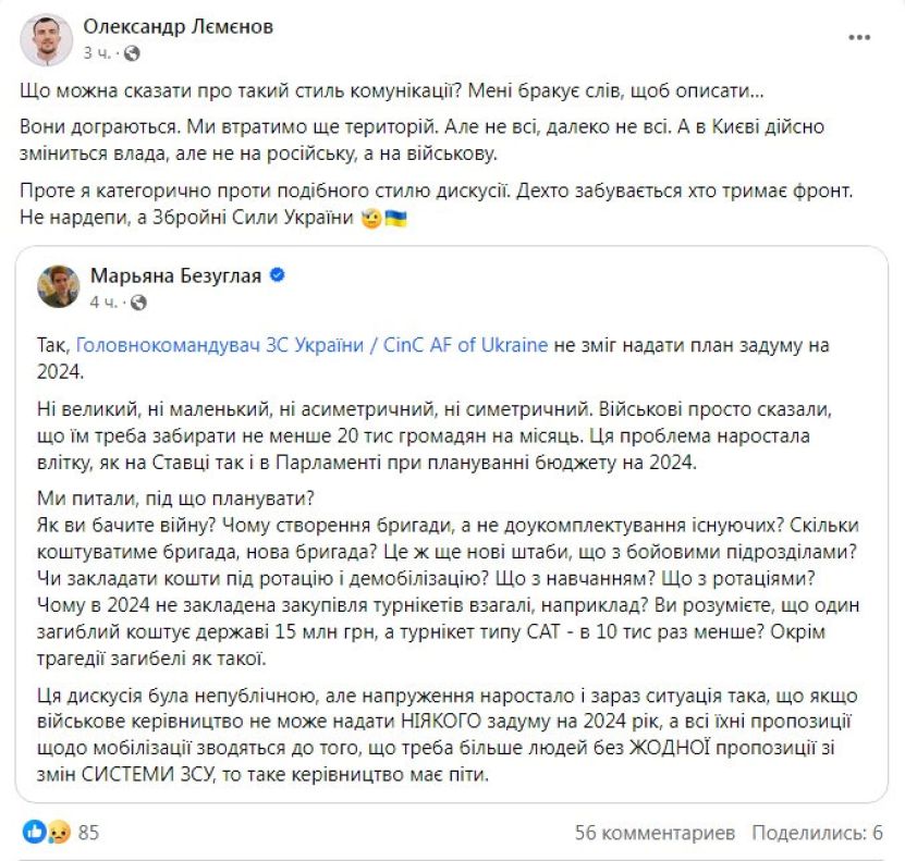 Din presa din Ucraina aflăm că un activist pro-occidental amenință guvernul Zelenski cu o lovitură militară de stat!