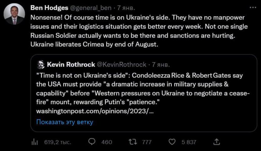 Un ipocrit care până acuma a instigat permanent la război, generalul SUA Ben Hodges, s-a răsucit cu 180 de grade. Oare toți generalii americani sunt la fel?