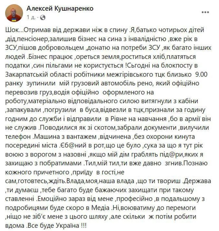 Alte recrutări cu forța în Transcarpatia (Ucraina)