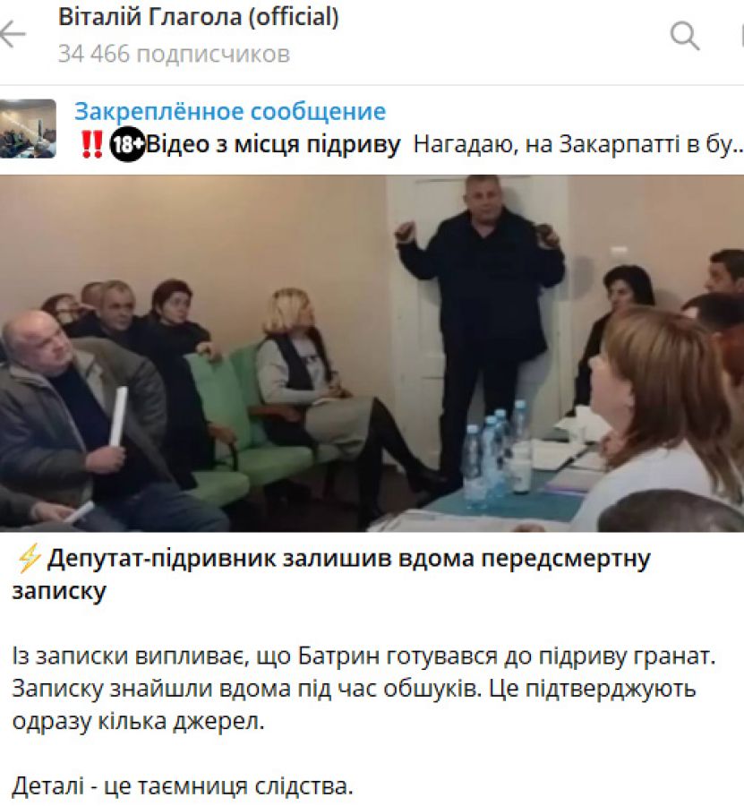 Pe cetățenii din Ucraina îi lasă nervii: o acțiune teroristă a avut loc într-un sat din raionul Munkacs, Tanscarpatia
