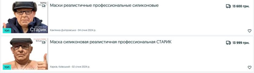 Carnavalul continuă! În Ucraina, tinerii își cumpără măști de oameni bătrâni sau haine evreiești, spre a scăpa de mobilizare