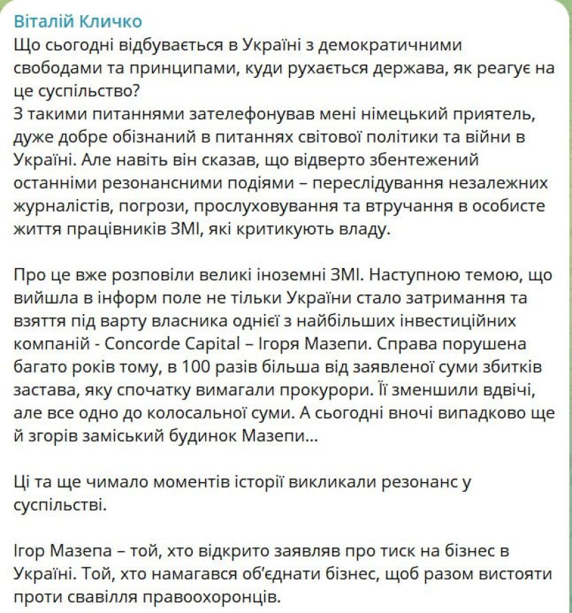 Liderii între ei: Primarul Kievului V. Klitschko (foto) denunță starea de lucruri din Ucraina de azi!