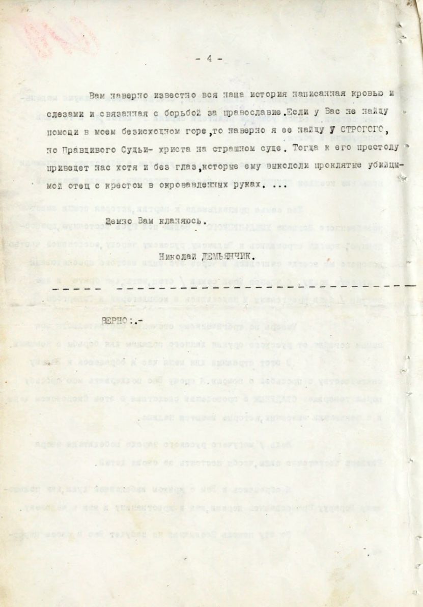 Din Arhivele KGB de la Moscova: Și polonezii s-au răzbunat pe ucrainieni la sfârșitul războiului!