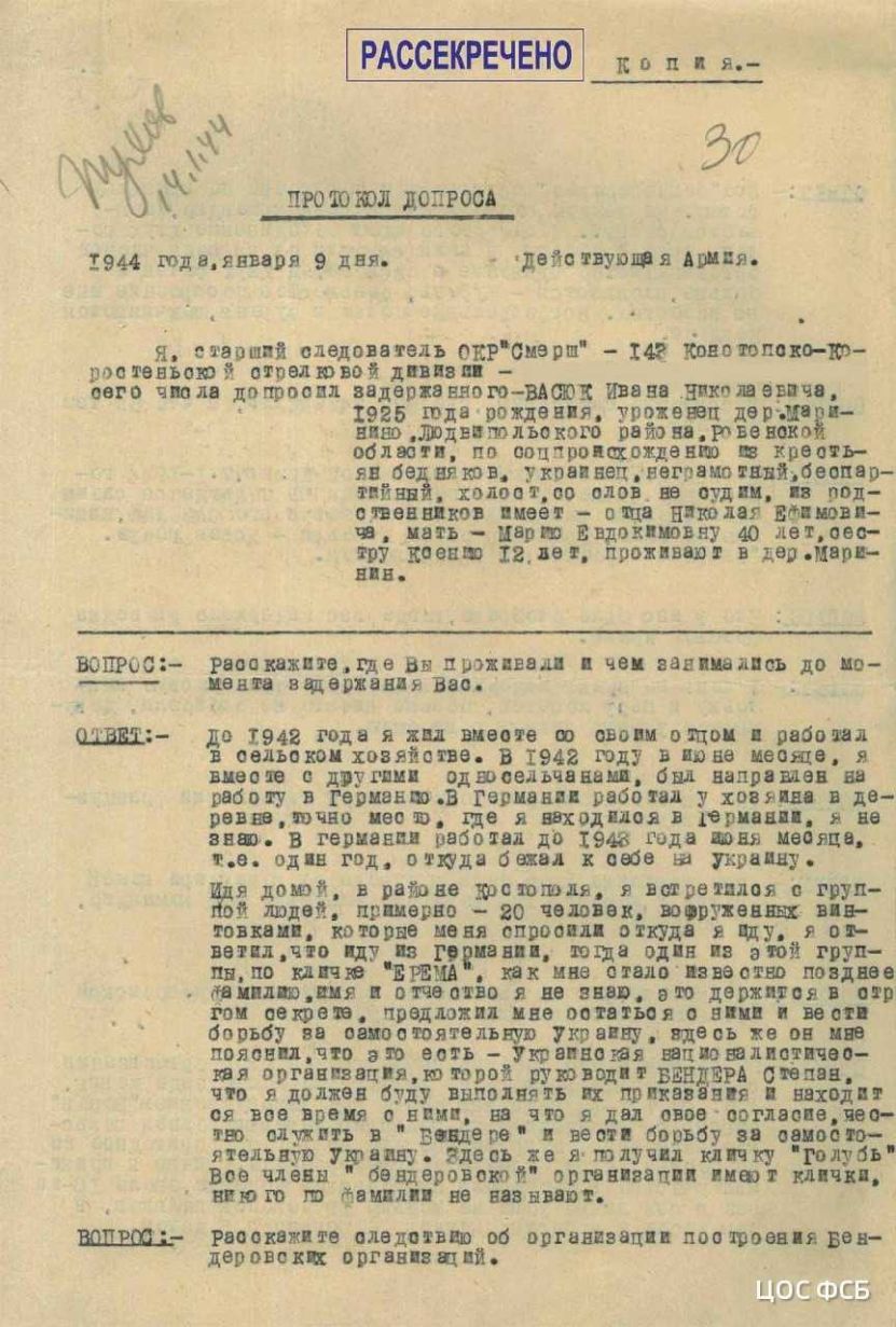 La Moscova au fost desecretizate arhive referitoare la genocidul comis în 1943 de naziștii ucrainieni împotriva populației civile poloneze. Vedeți facsimile de la  interogatorii
