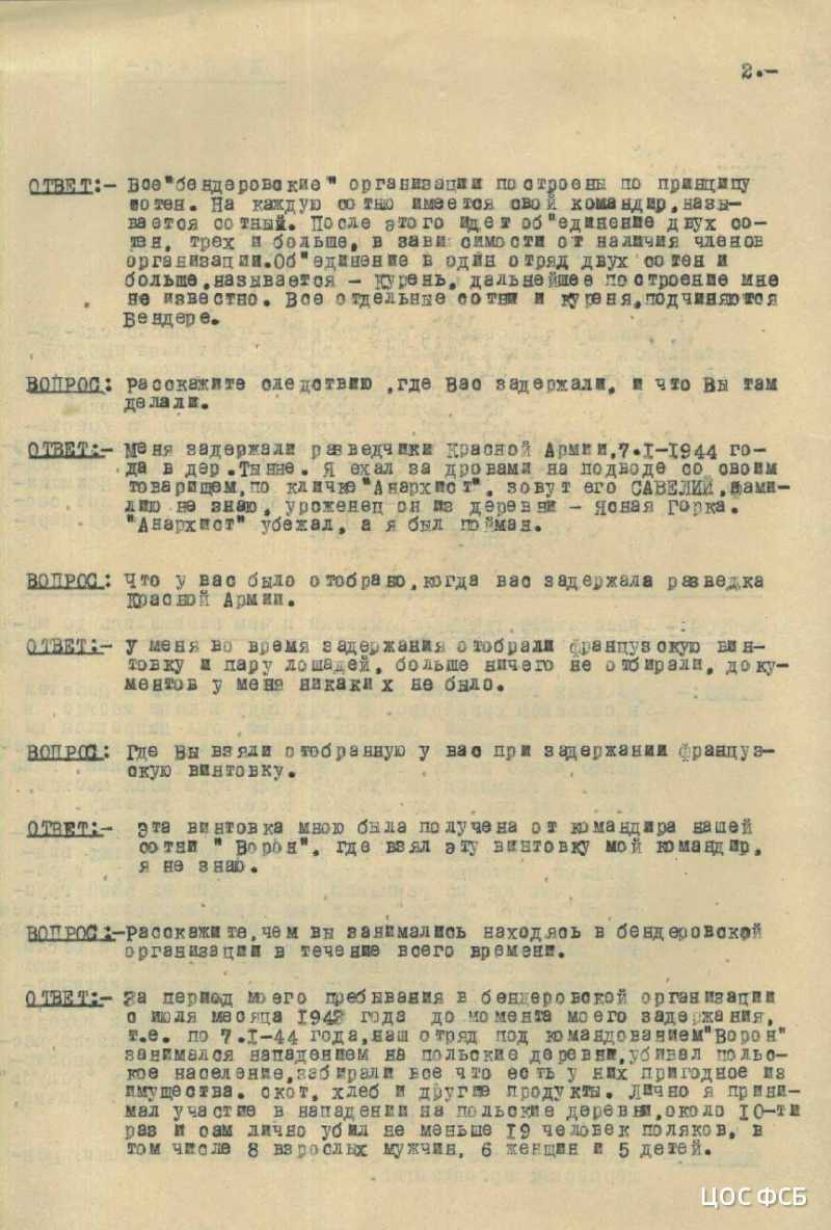 La Moscova au fost desecretizate arhive referitoare la genocidul comis în 1943 de naziștii ucrainieni împotriva populației civile poloneze. Vedeți facsimile de la  interogatorii