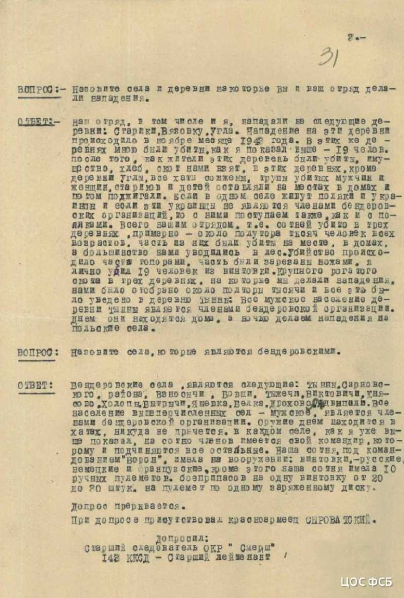 La Moscova au fost desecretizate arhive referitoare la genocidul comis în 1943 de naziștii ucrainieni împotriva populației civile poloneze. Vedeți facsimile de la  interogatorii