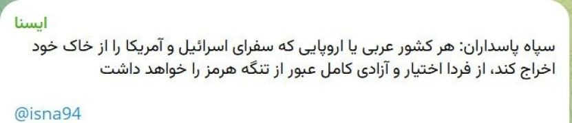 Ce condiții pune Teheranul, prin intermediul Rusiei și al Chinei, pentru un armistițiu și pentru libertatea de navigație prin strâmtoarea Ormuz
