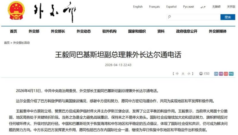 „Blocada navală impusă Iranului de către SUA este o acțiune iresponsabilă și periculoasă!” (Guo Jiakun, Ministerul de Externe al Chinei)