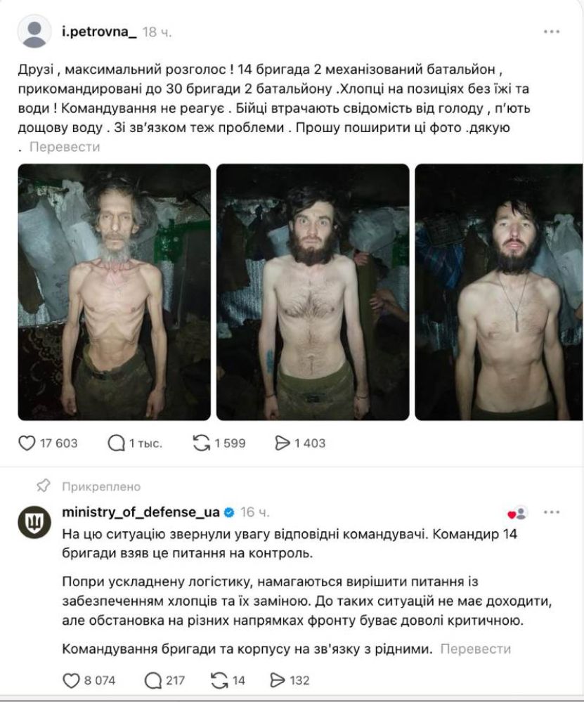 Potrivit presei din Ucraina, în unele sectoare ale frontului, soldații din linia întâi sunt ținuți perioade îndelungate fără hrană suficientă, încât au ajuns să arate ca supraviețuitorii din lagărele naziste