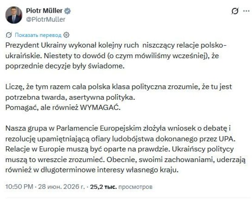 În Parlamentul European s-a depus o moțiune în memoria  victimelor genocidului comis de naziștii ucrainieni asupra populației civile poloneze în al Doilea Război Mondial